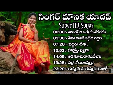 Singer Mounika Yadav Super Hit Songs  Kalyan keys  Madeen SK Ravinder lyricalreport7389