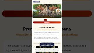 [English] Temple Seva Guide | Priyakunj Ras App