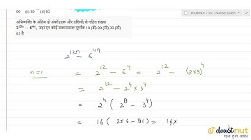 The number formed from the last two digits (ones and tens) of the expression `2^(12 n)-6^(4n),` ...