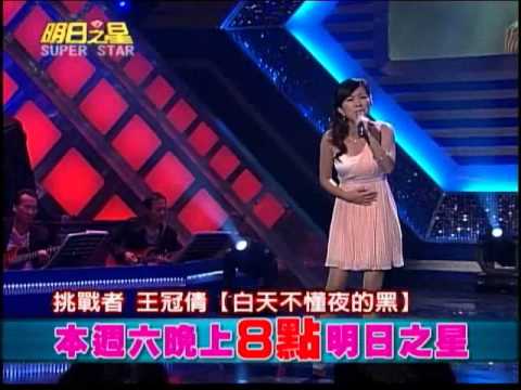 明日之星1027日#209搶先看 陳廷婷使出必殺技