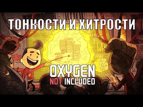 Видео: Oxygen Not Included: Некоторые тонкости игры
