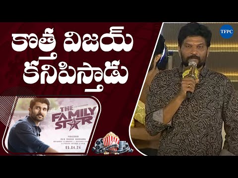 Director Parasuram Speech @ Family Star Pre Release Event | TFPC - TFPC