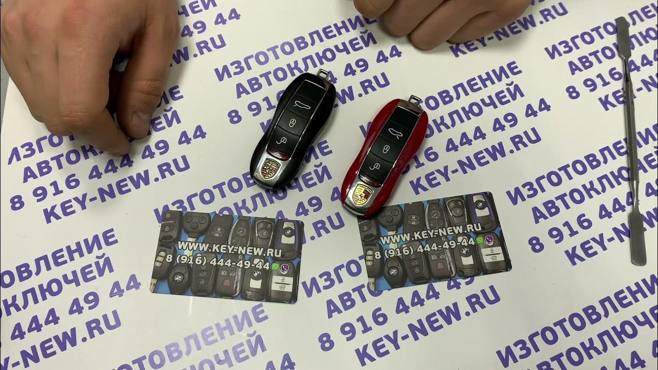 Замена батарейки в ключе Porsche - YouTube