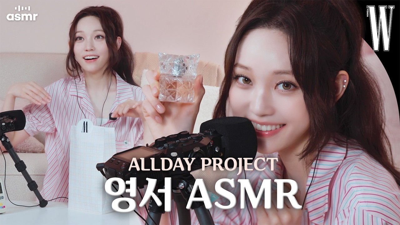 [ENG] 올데이 프로젝트 영서가 키링 꾸미다 감동한 이유는? 영서가 ASMR을 너무 잘해요🍒 by W Korea