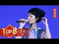 2010年央视春节联欢晚会 歌曲《传奇》王菲| CCTV春晚