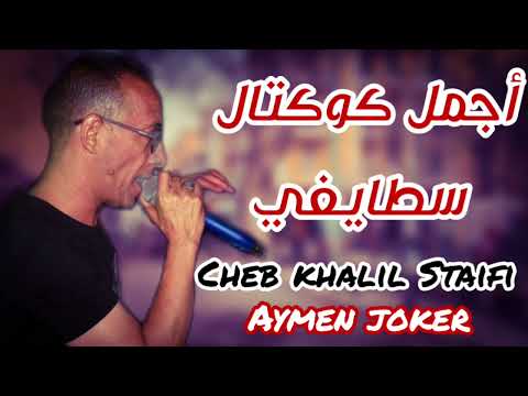           شاب خليل