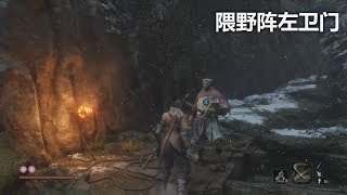 隈野阵左卫门npc支线 Youtube 隈野阵左卫门npc支线 Youtube