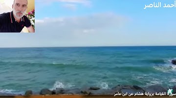 سورة القيامة برواية هشام عن ابن عامر