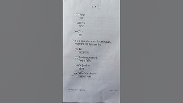 VBU Knowledge And Curriculum B.Ed Semester 2 Question Paper #bed2024 #vbu #bedvbu #previousyearquest