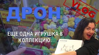 VLOG. Выиграла ДРОН. Марафон фильмов. Один из апрельских вечеров. VLOG. Выиграла ДРОН. Марафон фильмов. Один из апрельских вечеров.