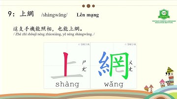 TOCFL1| Bài 4.1 TỔNG CỘNG BAO NHIÊU TIỀN 請問一共多少錢?| Giáo· Trình Đương Đại Quyển 當時華語01