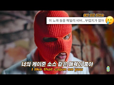 마미손(캐나다) 신곡🔥: 𝙅𝙪𝙨𝙩𝙞𝙣 𝘽𝙞𝙚𝙗𝙚𝙧 - 𝙃𝙤𝙣𝙚𝙨𝙩 (𝙛𝙚𝙖𝙩. 𝘿𝙤𝙣 𝙏𝙤𝙡𝙞𝙫𝙚𝙧) (2022) [가사해석/번역]