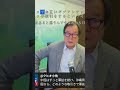 米国の後ろ盾弱まる日本。中国との「取引」方法(4/22切り抜き版)