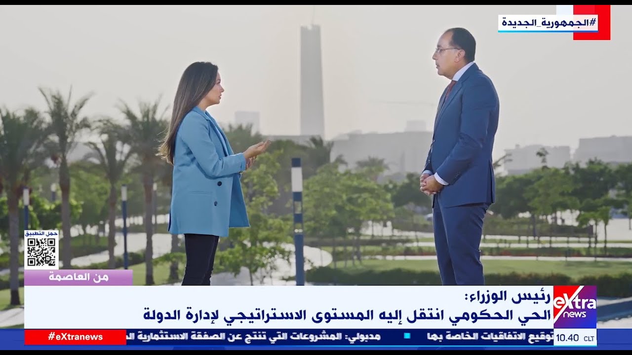 العاصمة الإدارية.. مشروع قومي يعكس رؤية مصر نحو الجمهورية الجديدة