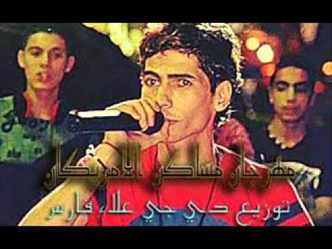 تنزيل اغنية مهرجان اسد الغابة شبيك لبيك Mp3
