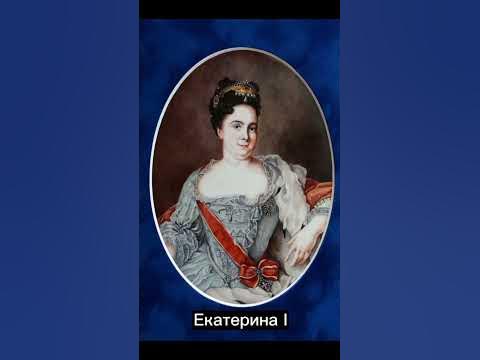 Лучшие правители Российской Империи - YouTube