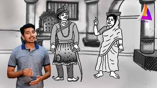 সিরাজদ্দৌলা | ক্লাস 10 বাংলা