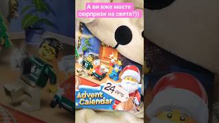 LEGO Адвент календар 2025 #lego #brickovia_ua #christmas