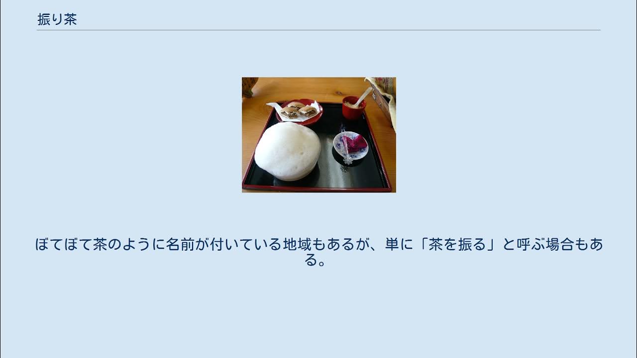 振り茶 YouTube