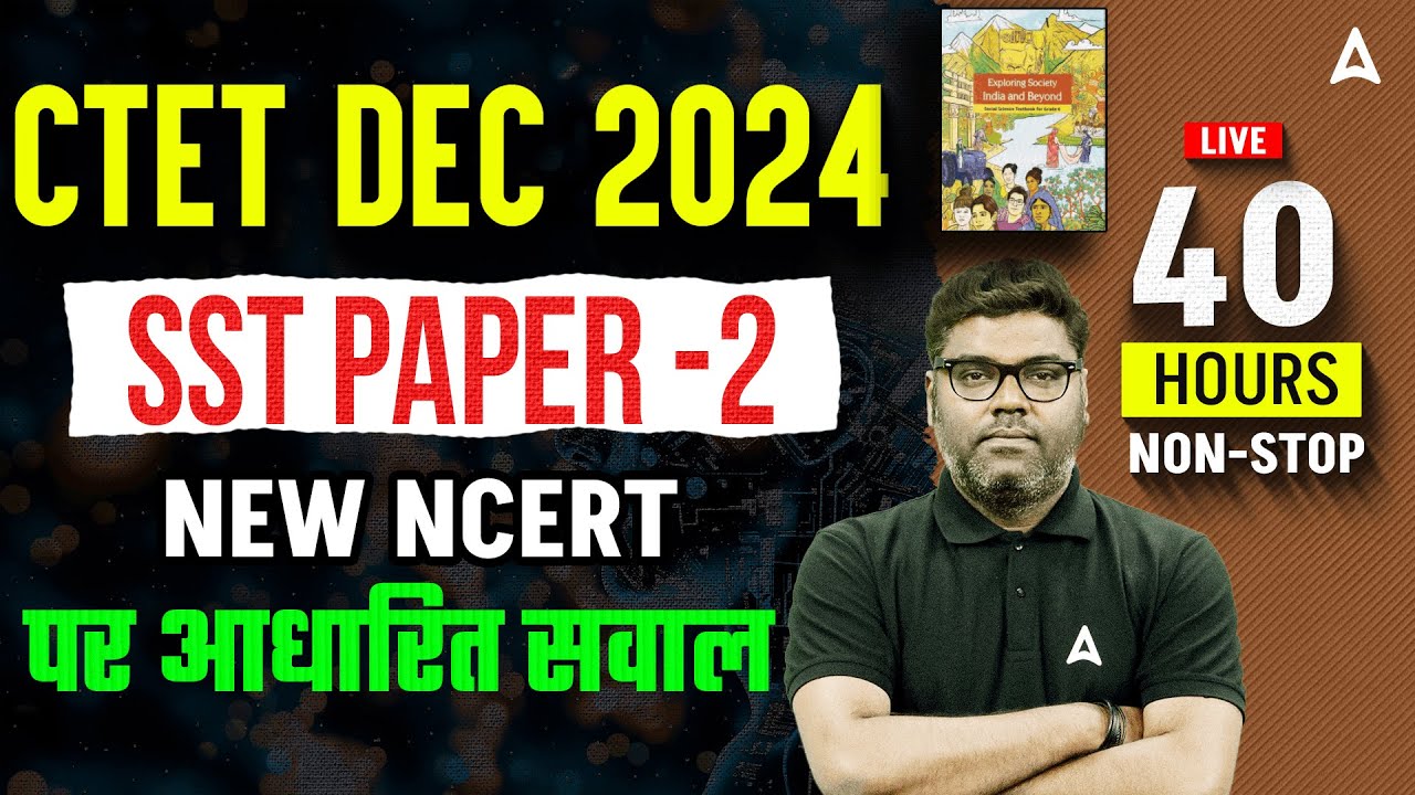 CTET DEC 2024 | CTET SST (Paper-2 ) - NCERT based Questions by Sunny ...