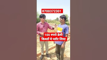 100 रुपये डेली किश्तों मे प्लॉट। plots in delhi ncr in emi। plots in Faridabad
