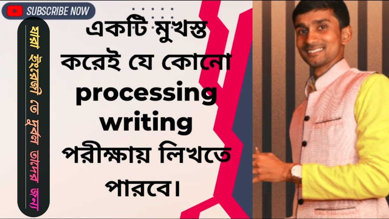 ALL PROCESSING WRITING IN ONE FORMAT