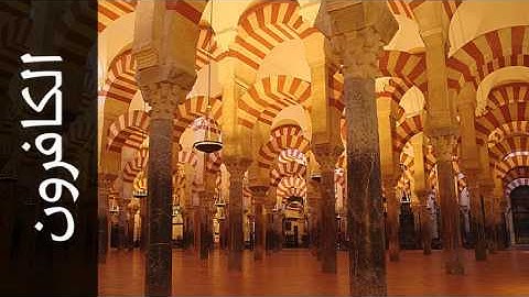 سورة الكافرون داود حمزة - Surah Al-Kaafiroon Dawood Hamza