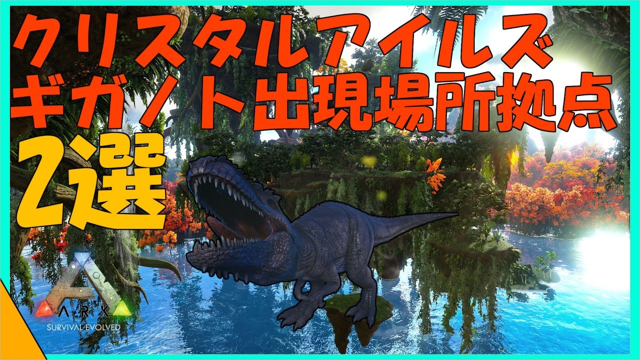 無料ダウンロード Ark ギガノトサウルス 倒す 壁紙とテーマの壁紙qhd