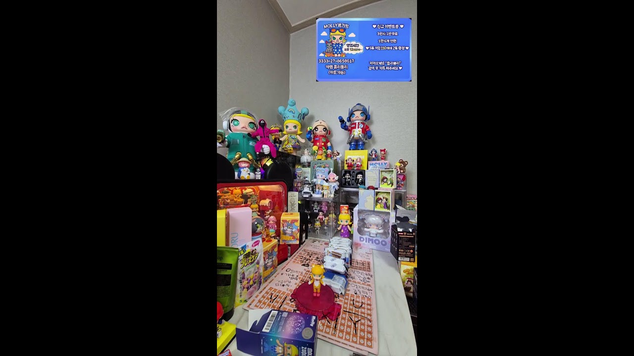 몰리뽑기방2 라이브 방송