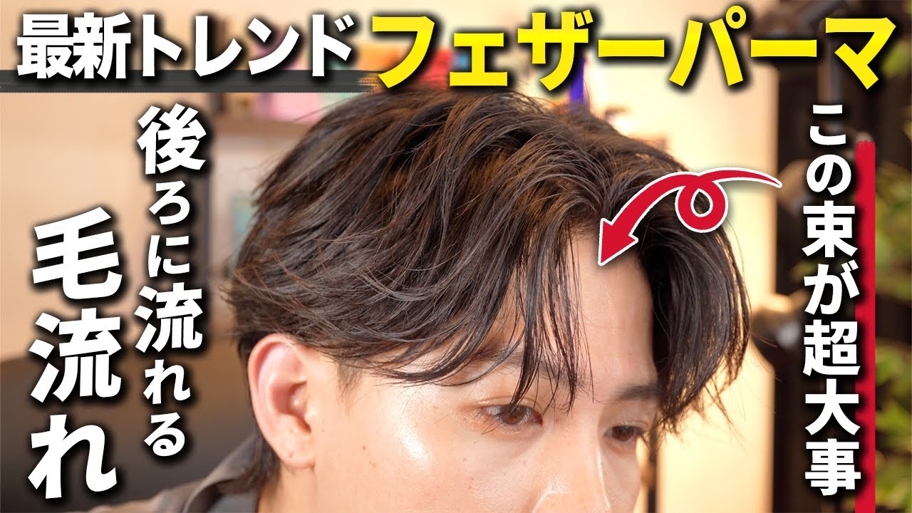 堀江 優/横浜メンズヘアの達人/マッシュ/ウルフヘア/シースルーマッシュ/ツイストスパイラル/女性も予約可/横浜 (@aitokyo_horieyu)  • Instagram photos and videos, image size:1280x720