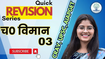 Charak Viman 3 | AIAPGET Revision Series | Important for aiapget 2025 | Download Ayur Aspirants App