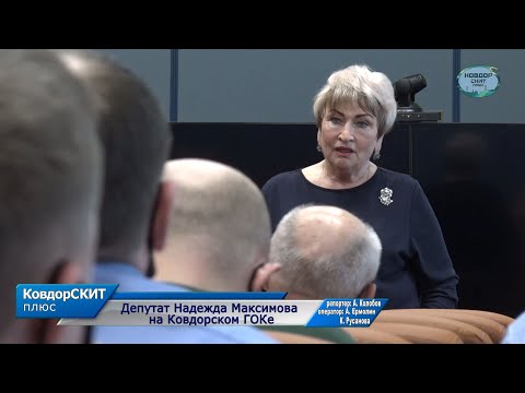 Video: Deputat Nadezhda Maksimova: scurtă biografie