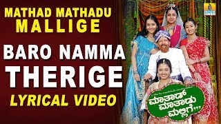 Watch baro nam therige lyrical video song - mathad mathadu mallige
kannada movie on jhankar music. subscribe us ► http://goo.gl/nhtdg8
listen jhankar...