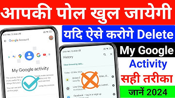 🪲My activity|google activity kaise delete kare|my google activity