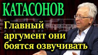 Катасонов. Секретность Бюджета Глубинного Государства