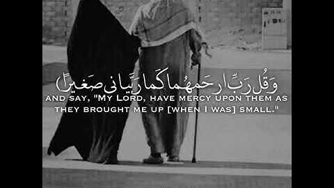 آيات من سورة الإسراء // حالات واتس آب // تلاوة خاشعة ❤