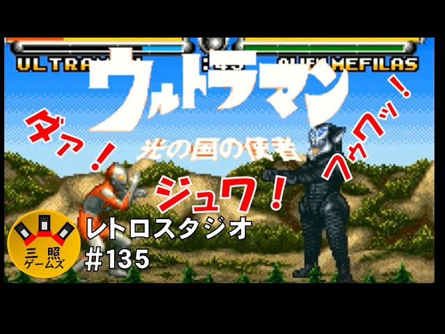 ワンダースワンカラー ウルトラマン 光の国の使者 ハガキ有　Wonderswan Amazon | ウルトラマン ~光の国の使者~ WSC 【ワンダースワン
