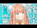 雑談 作業する見守って Shorts 早乙女乙葉 Vtuber 初見さん大歓迎 雑談 作業する見守って Shorts 早乙女乙葉 Vtuber 初見さん大歓迎