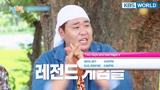 (Today Highlights) August 14 SUN : The Return of Superman and more | KBS WORLD TV