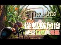 【合作介紹】從螞蟻角度感愛大自然嘅殘酷與美麗 | 小小蟻國 / The Ants Underground Kingdom