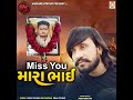 Miss You Mara Bhai Mp3 Song