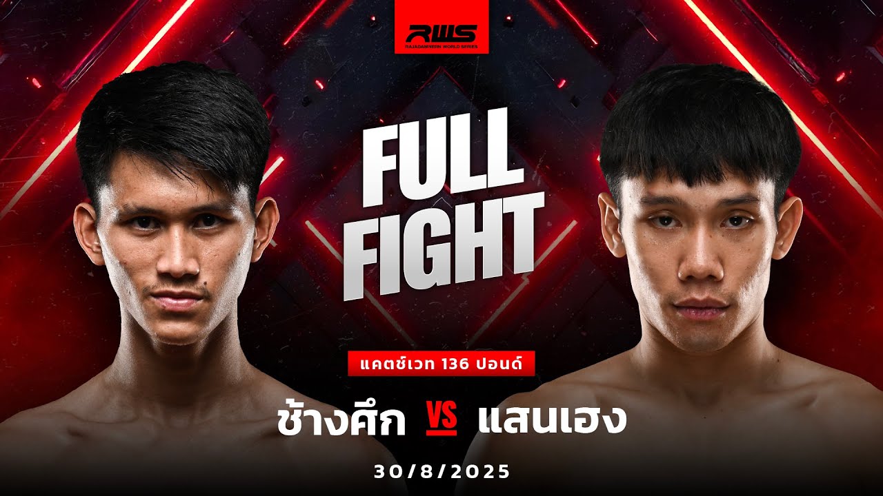 Changsuek PetchyindeeAcademy vs Saenheng LukNuengUbon
