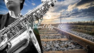 アルトサックス演奏『Stand By Me／Ben E. King』スタンド・バイ・ミー／ベン・E・キング ／Eric Marienthal／エリック・マリエンサル／Smooth Jazz Sax