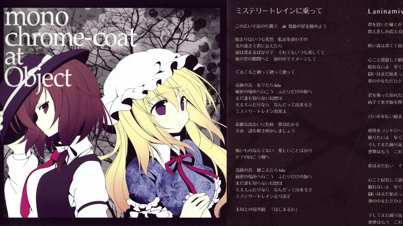 Monochrome Coat ミステリートレインに乗って Youtube