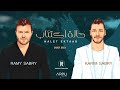 Ramy Sabry FT. Karim Sabry - Halet Ektaab [Lyrics Video] | رامي صبري - حالة اكتئاب