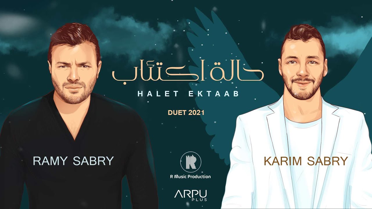 Ramy Sabry FT. Karim Sabry - Halet Ektaab [Lyrics Video] | رامي صبري - حالة  اكتئاب - YouTube