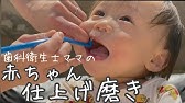 はじめての歯みがき 篇 Youtube はじめての歯みがき 篇 Youtube