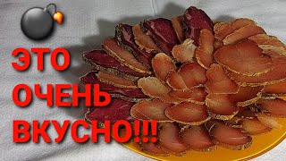 видео: Сыровяленое мясо в домашних условиях/ Вяленая индейка/ Лучший рецепт картинка: Сыровяленое мясо в домашних условиях/ Вяленая индейка/ Лучший рецепт