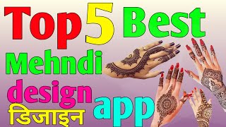 Mehndi ke design | Top 5 Best Mehandi ke design apps for android | Mehndi ke design apps 2022 screenshot 5