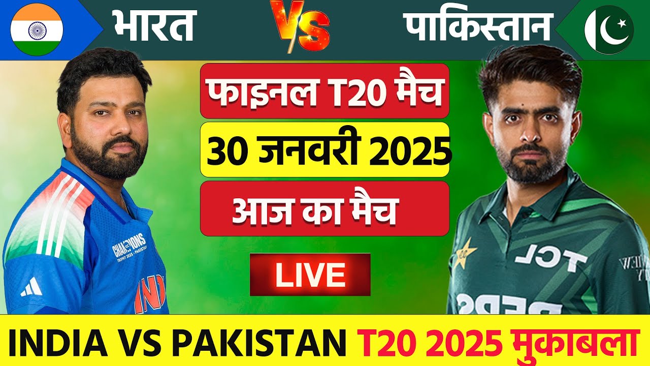 🔴LIVE: INDIA VS PAKISTAN T20 MATCH TODAY | Ind Vs Pak | Cricket live today | Live Match  